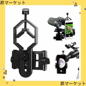 顕微鏡 天体望遠鏡 双眼鏡 スマホアダプター 携帯電話 撮影用 写真を撮る 接眼レンズ スマートフォンホルダー