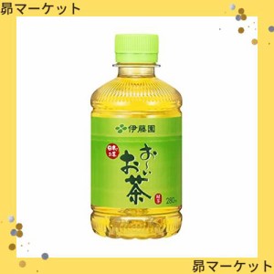 伊藤園 おーいお茶 緑茶 280ml ×24本