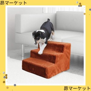 Petlesoペット用組立式ステップ ペット用階段 小型犬用 猫用 簡単組み立て3ステップ