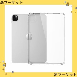 Ryo楽々生活館 iPad Pro11 第4世代 第3世代 ケース クリア iPad Pro 11 インチ 2022/2021 カバー 4つの角に気嚢加工 衝撃吸収 極薄軽量型