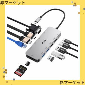 デュアルHDMI ICZI USB C ハブ 11-in-1 トリプルディスプレイ Type C ハブ 4K 30Hz HDMI 1080P VGA USB 3.0 100W PD対応 イーサネット SD