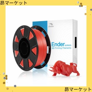 Creality Ender PLA 3D プリンター用フィラメント FDM 3Dプリンター用 PLAフィラメント 寸法精度+/- 0.03mm 高強度PLA 造形材質 1.75mm径