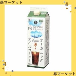 ムソー【夏季限定】オーガニックアイスコーヒー無糖　1000ml　x4個セット