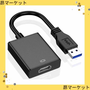 【最新型】 USB HDMI 変換 アダプタ USB HDMI ケーブル USB HDMI 変換コネクタ USB3.0 HDMI 変換 アダプタ 5Gbps高速伝送 1080P対応 音声