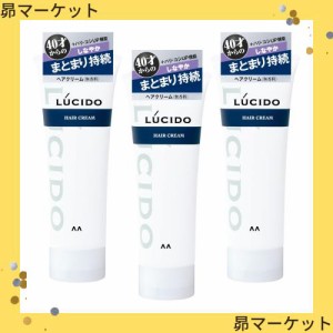 LUCIDO(ルシード) ヘアクリーム メンズ スタイリング剤 セット 160g×3本