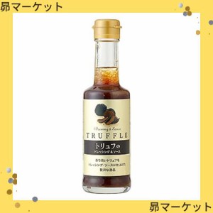 VANILLA 千年屋 トリュフのドレッシング＆ソース 1本 200ml 成城石井 調味料 お取り寄せ