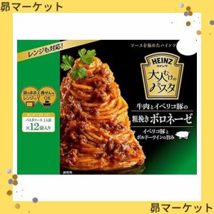 HEINZ ハインツ 大人むけのパスタ12袋入り 牛肉とイベリコ豚の粗挽きボロネーゼ パスタソース