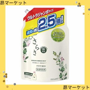 さらさ 洗濯洗剤 液体 詰め替え 2,100g