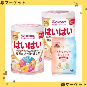 和光堂 レーベンスミルク はいはい 810g×2缶パック(おまけ付き) 粉ミルク 粉末 [0ヶ月から1歳頃] ベビーミルク DHA・アラキドン酸配合