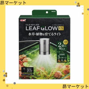 ジェックス GEX クリアLED リーフグロー EX 3種類の色温度 明るさ 2WAY設置 水草・植物・観賞魚 1個 (x 1)