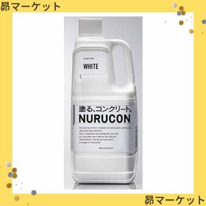 キュービック NURUCONコンクリート化粧剤ヌルコン (２L, ホワイト)