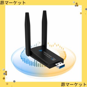 2022 無線lan 子機 KIMWOOD wifi usb 1300Mbps 2.4G/5G デュアルバンド USB3.0 wifi 子機 5dBi超高速通信 回転アンテナ 802.11ac/n/a/g/b