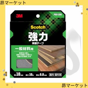 3M 両面テープ 強力 一般材料用 幅10mm 長さ10m スコッチ KH-10R 金属 木材