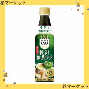 サントリー 割るだけボスカフェ 贅沢抹茶ラテ ハーフケース 濃縮 液体 コーヒー 340ml×12本