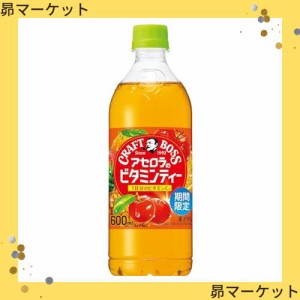 サントリー クラフトボス 紅茶 太陽のアセロラティー 600ml×24本