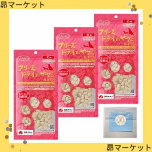 ママクック 犬 フリーズドライ おやつ ササミ粒タイプ 18g × 3袋 + SLS限定エチケット袋