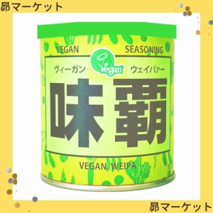 廣記商行 Vegan(ヴィーガン) 味覇 缶 250g