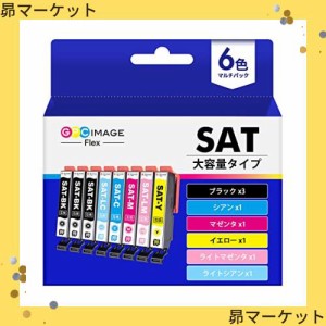 GPC Image Flex エプソン 用 インク サツマイモ sat-6cl 大容量 6色セット+ SAT-BK×2 (合計8本) epson 用 サツマイモ さつまいも 互換イ