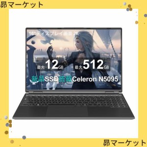 Ruzava/Aocwei ノートパソコン 16インチ ノートPC Win 11搭載 12GB+512GB Celeron N5095(2.0~2.9Ghz) 4コア 超薄型ラップトップ 冷却ファ