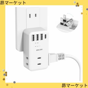 コンセント タップ usb MSCIEN 電源タップ USB 雷ガード コンセント 3個AC口3個USB-A 1個Type-Cポート たこあしコンセント 直挿し 分岐 