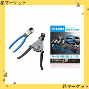 ホーザン(HOZAN)第一種電気工事士試験アップグレードキット 第二種向けの電気工事士技能試験工具セットから第一種向けの電気工事士技能試