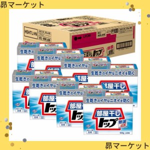 【ケース販売】部屋干しトップ 除菌EX 洗濯洗剤 粉末 部屋干し 洗剤 900g×8個セット