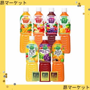 カゴメ 野菜生活100 720ml PET アソート 6本セット（6種 x 各1本）6種類 スマート ペットボトル （季節商品2種類、ティーバッグはどれか1