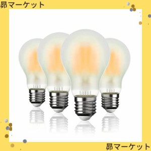 LED エジソン電球 電球色 E26 80Ｗ形相当 806lm 8W 復古電球 磨りガラスの材質 調光器非対応 2700K A60 シャンデリア 4個入り