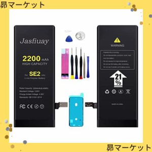 For iPhone SE2 バッテリー 大容量 2200mAh 交換 iPhone SE2バッテリー 交換用キット 携帯電話用交換バッテリー PSE 認証済 工具付