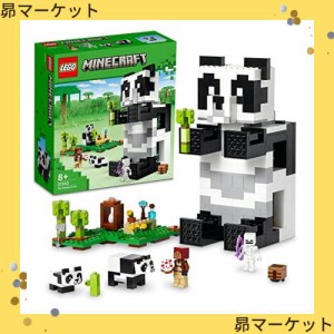 レゴ(LEGO) マインクラフト パンダの楽園 21245 おもちゃ ブロック プレゼント テレビゲーム 動物 どうぶつ 男の子 女の子 8歳以上