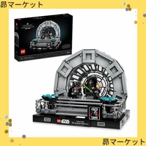 レゴ(LEGO) スター・ウォーズ 皇帝の玉座の間 ジオラマ 75352 おもちゃ ブロック プレゼント 宇宙 うちゅう 模型 男の子 大人