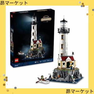 レゴ(LEGO) アイデア 灯台 (モーター付き） 21335 おもちゃ ブロック プレゼント インテリア アート 絵画 男の子 女の子 大人