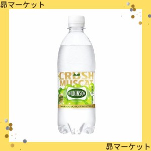 アサヒ飲料 ウィルキンソン タンサン クラッシュマスカット [ 炭酸水 ] [ 強炭酸 ] 500ミリリットル (x 24)