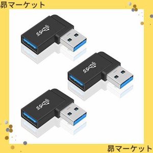 Poyiccot USB 3.0 延長 L型アダプタ 、USB L字 USB L型アダプタ、USB 変換アダプタ L字 (タイプAオス- タイプAメス）左右90° 方向変換 