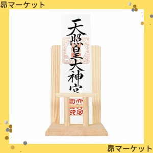 ATUSANO 御札立て 鳥居付き 神棚 モダン お札立て おしゃれ 御札 立て 置き型 神棚 お札立て おふだ置き 神棚 モダン 神札ホルダー 床置