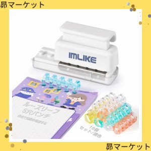 ルーズリーフ 5穴あけパンチ製本用とじ具16個セット/混色: システム手帳 リフィル バインダー A4/30孔、B5/26孔、A5/30孔に対応 あなあけ