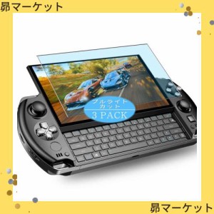 3枚 VacFun ブルーライトカット フィルム ， GPD WIN 4 6インチ 向けの ブルーライトカットフィルム 保護フィルム 液晶保護フィルム（非 