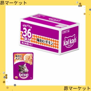 【Amazon.co.jp限定】カルカン パウチ 1歳以上 味わいチキン 70g×36袋 キャットフード【大容量】【総合栄養食】