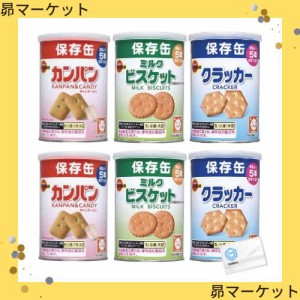 非常食 ブルボン 缶入 おやつ 保存食 備蓄【カンパン ミルクビスケット クラッカー】各2缶 計6缶セット RAMIELオリジナルポケットティッ