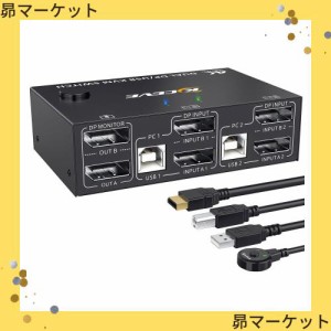 DP KVM 切替器 PC2台 モニター2台、デュアル モニター Displayport USB KVM 切替器サポート 4K@144Hz PC2台、キーボード、マウス、モニタ