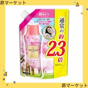 レノア ハピネス アロマジュエル 香り付け専用ビーズ さくらフローラル 詰め替え 特大 1025mL 1