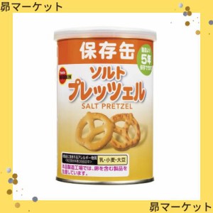 ブルボン 缶入ソルトプレッツェル 75g×24缶