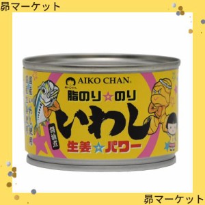 伊藤食品 あいこちゃん脂のり のり いわし 生姜 パワー(醤油煮) 140g缶×24個入