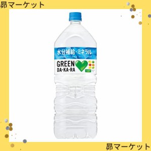 GREEN DA・KA・RA(グリーンダカラ) サントリー GREEN DA・KA・RA スポーツドリンク 2L×6本