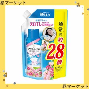 レノア アロマジュエル 香り付け専用ビーズ おひさまフローラル 詰め替え 大容量 1,300mL