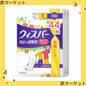 [大容量] ウィスパー 安心の超吸収 150cc 44枚 (女性用 尿もれパッド 尿とりパッド)【一気にくるモレも安心】