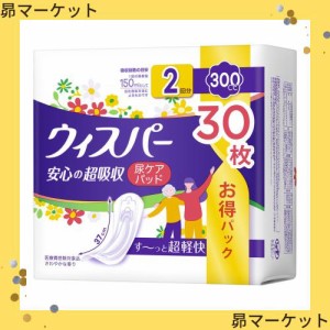 [大容量] ウィスパー 安心の超吸収 300cc 30枚 (女性用 尿もれパッド 尿とりパッド)【一気にくるモレも安心】