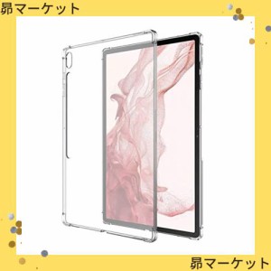 For Galaxy Tab S8 Plus/Tab S7 Plus ケース Galaxy Tab S8 Plus/Tab S7 Plus 保護カバー 12.4インチ 超軽量 ソフト TPU素材 薄型 軽量 