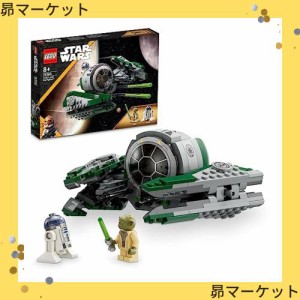 レゴ(LEGO) スター・ウォーズ ヨーダのジェダイ・スターファイター 75360 おもちゃ ブロック プレゼント 宇宙 うちゅう 男の子 8歳以上