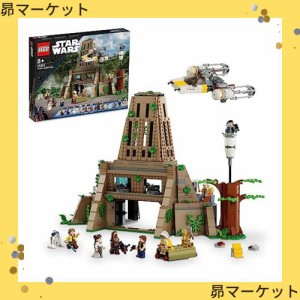 レゴ(LEGO) スター・ウォーズ ヤヴィン4の反乱軍基地 75365 おもちゃ ブロック プレゼント 宇宙 うちゅう 男の子 8歳 ~